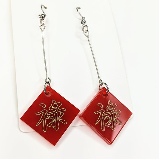 "Prosperity" Earrings